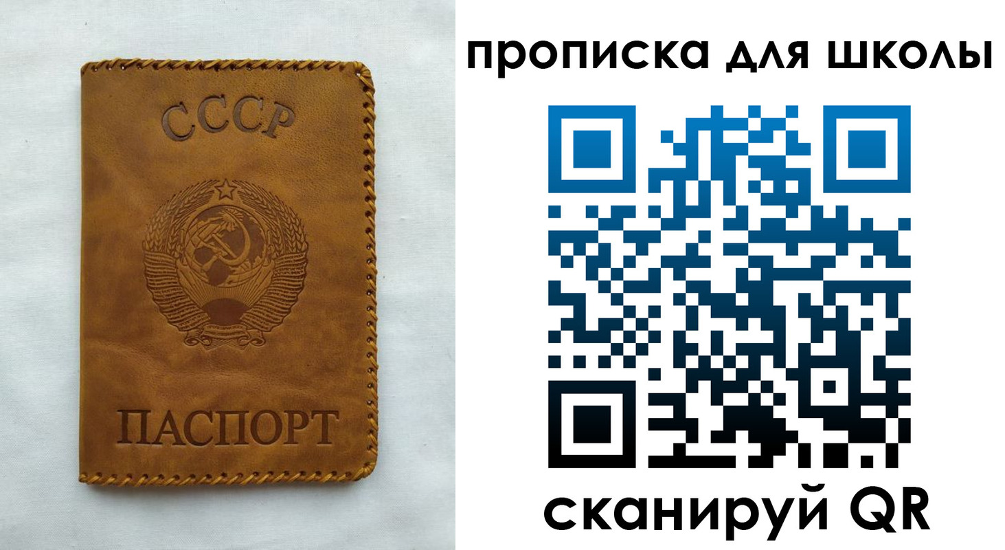 прописка для кредита в Кемерово