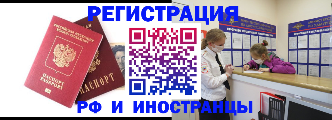 временная регистрация поиск в Кемерово