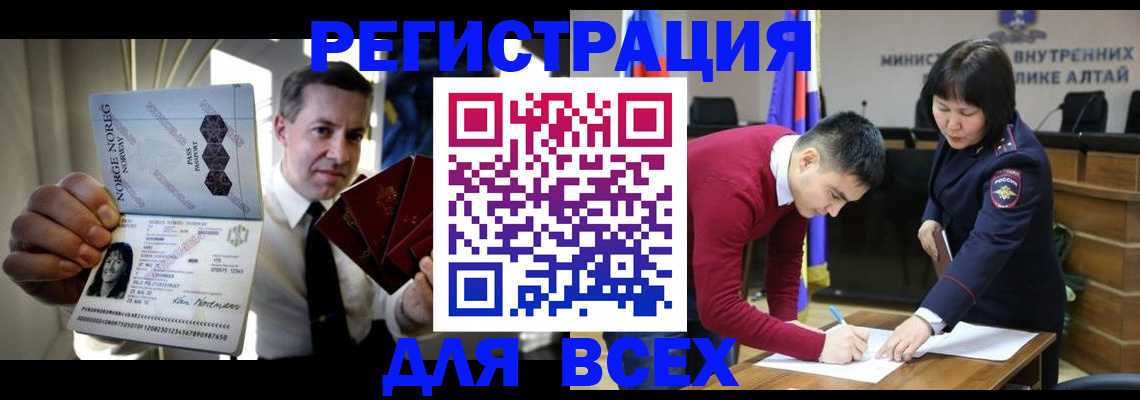 где прописаться в Кемерово