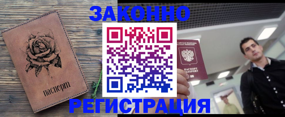регистрация для дет. сада в Кемерово