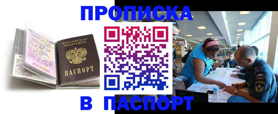временная регистрация поиск в Кемерово